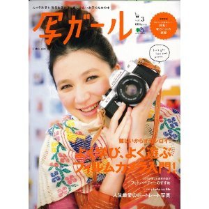 デジカメ女子カメラレッスン♪