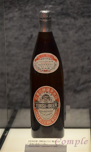ヱビスビールコルク瓶
