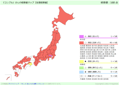 日本国内旅行した都道府県の色ぬりマップが自動で作れる 経県値 カメラぐ