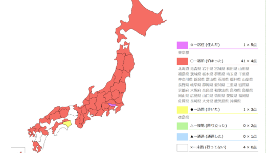 日本国内旅行した都道府県の色ぬりマップが自動で作れる「経県値」