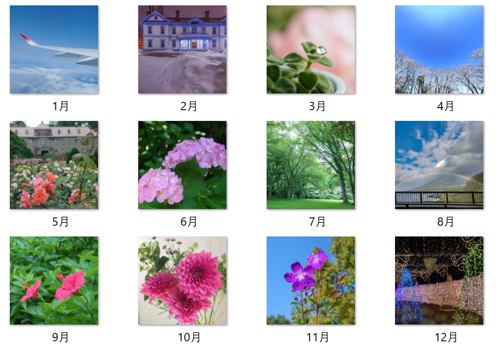 2026年カレンダー一覧