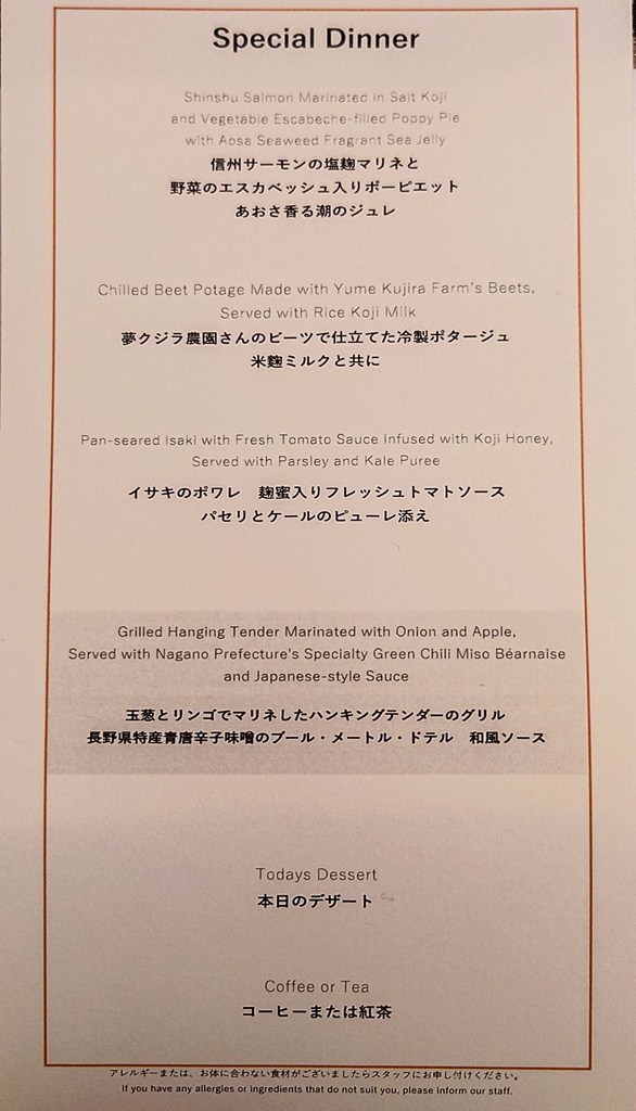 軽井沢マリオットGrill&Dinning G夕食