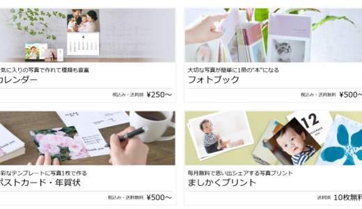 TOLOTクーポンコード割引でフォトブック390円に